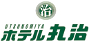 宇都宮ホテル丸治