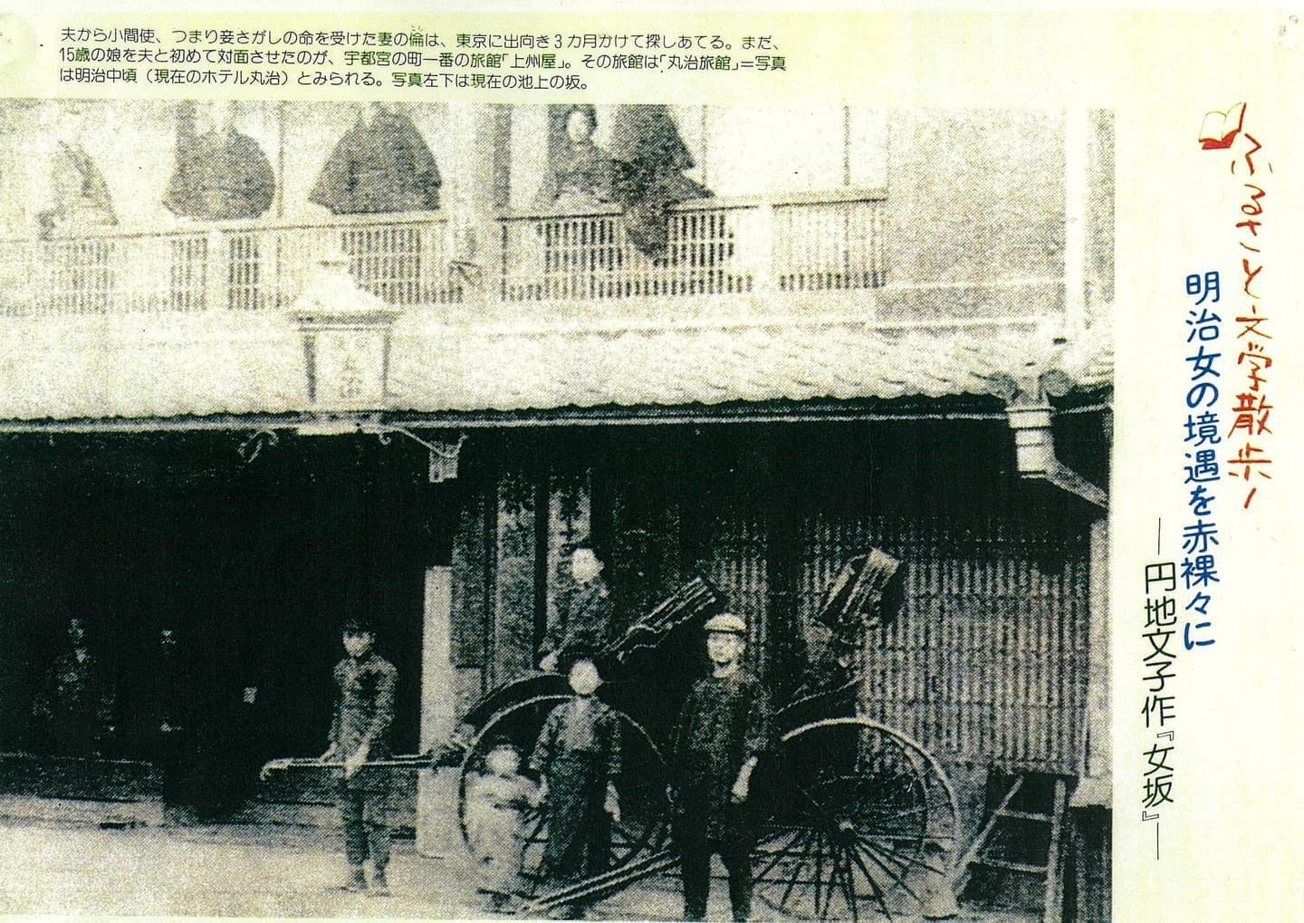 丸治旅館