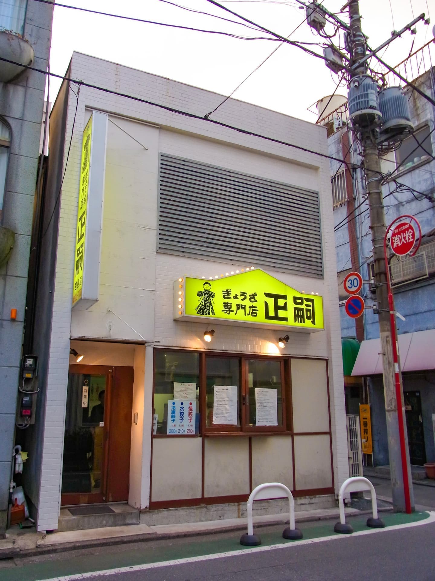 正嗣