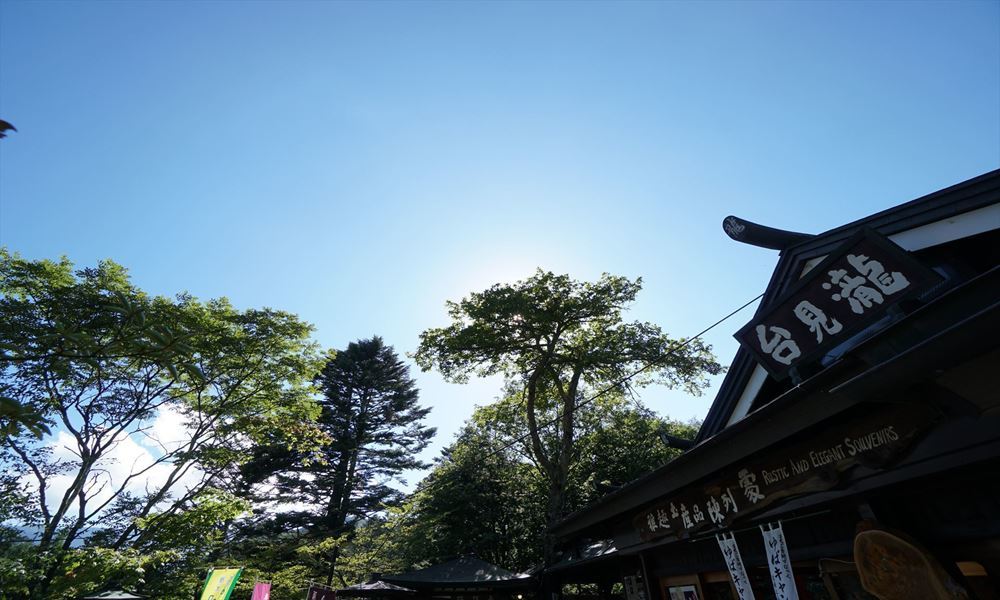 宇都宮ホテル丸治 観光地 竜頭の滝 瀧見台