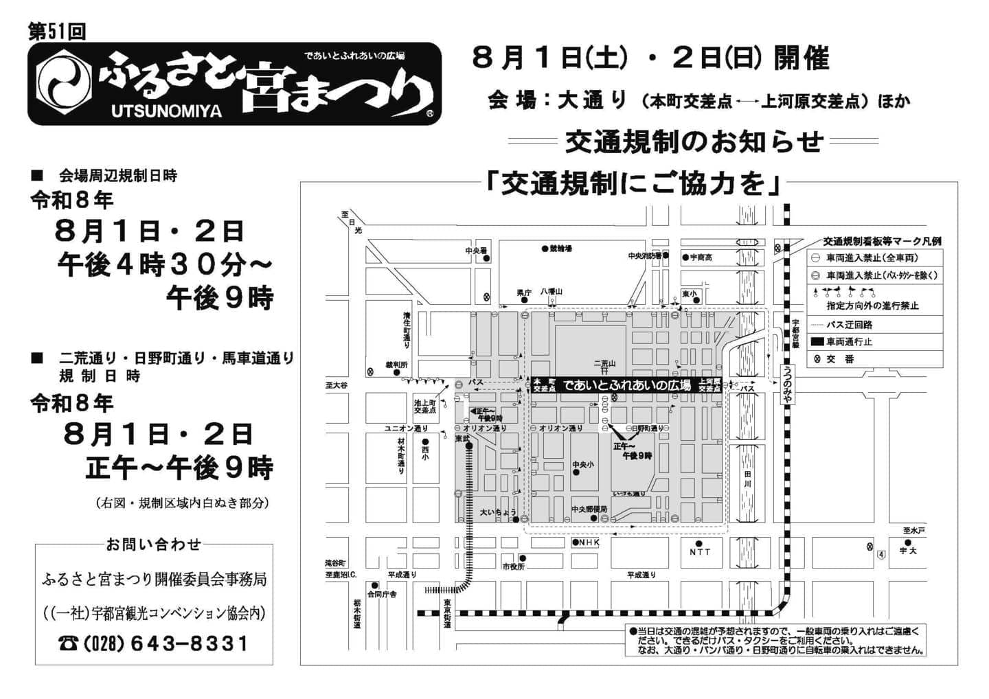 宮まつり