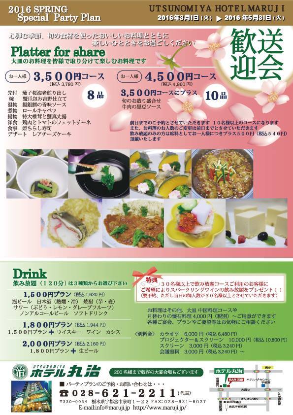2016年歓送迎会